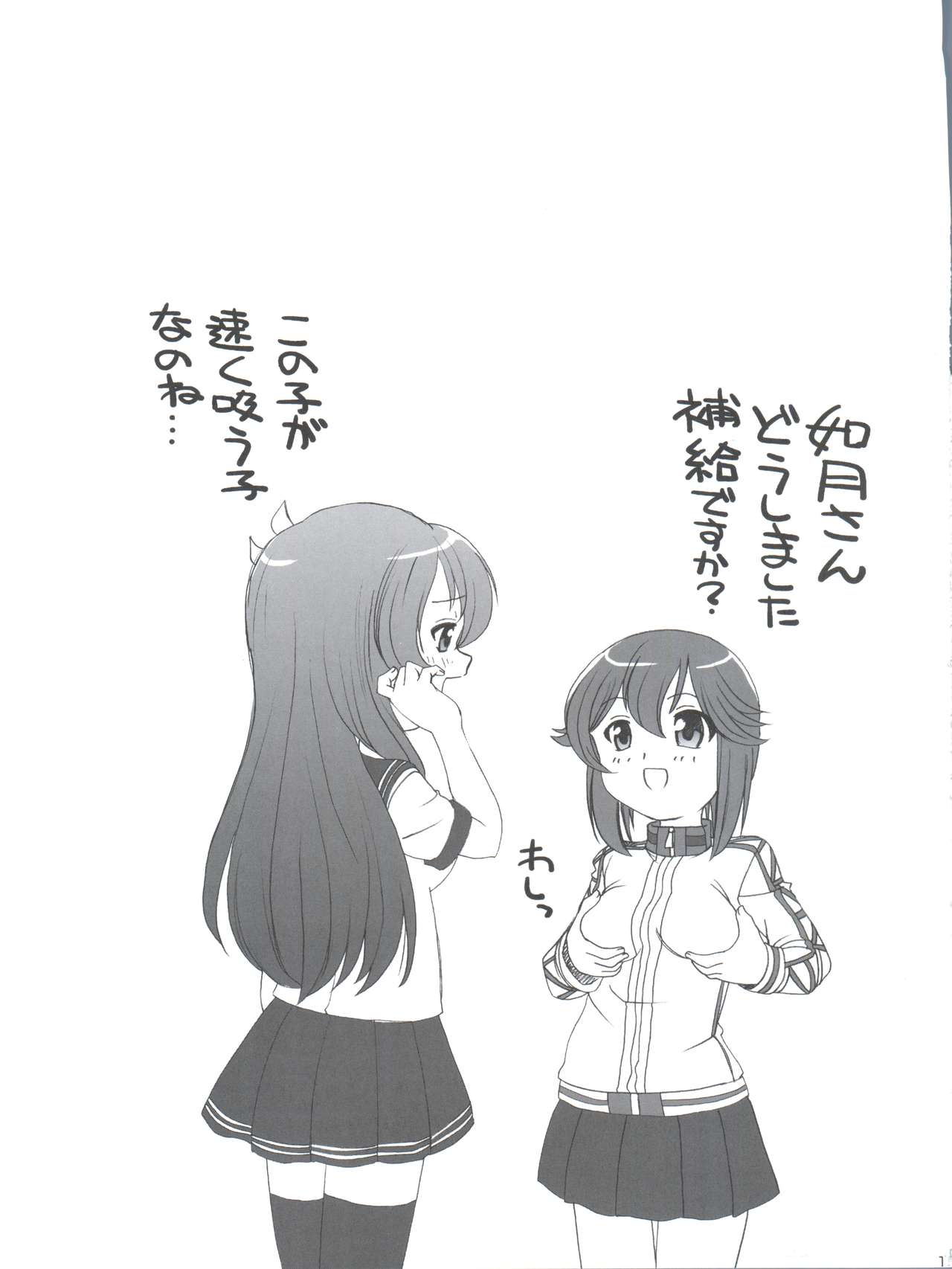 [ししゃもハウス (あらきあきら)] 補給❤お願いします! (艦隊これくしょん -艦これ-) [2015年11月7日]