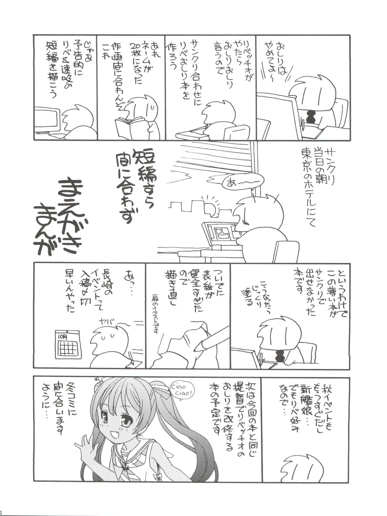 [ししゃもハウス (あらきあきら)] 補給❤お願いします! (艦隊これくしょん -艦これ-) [2015年11月7日]