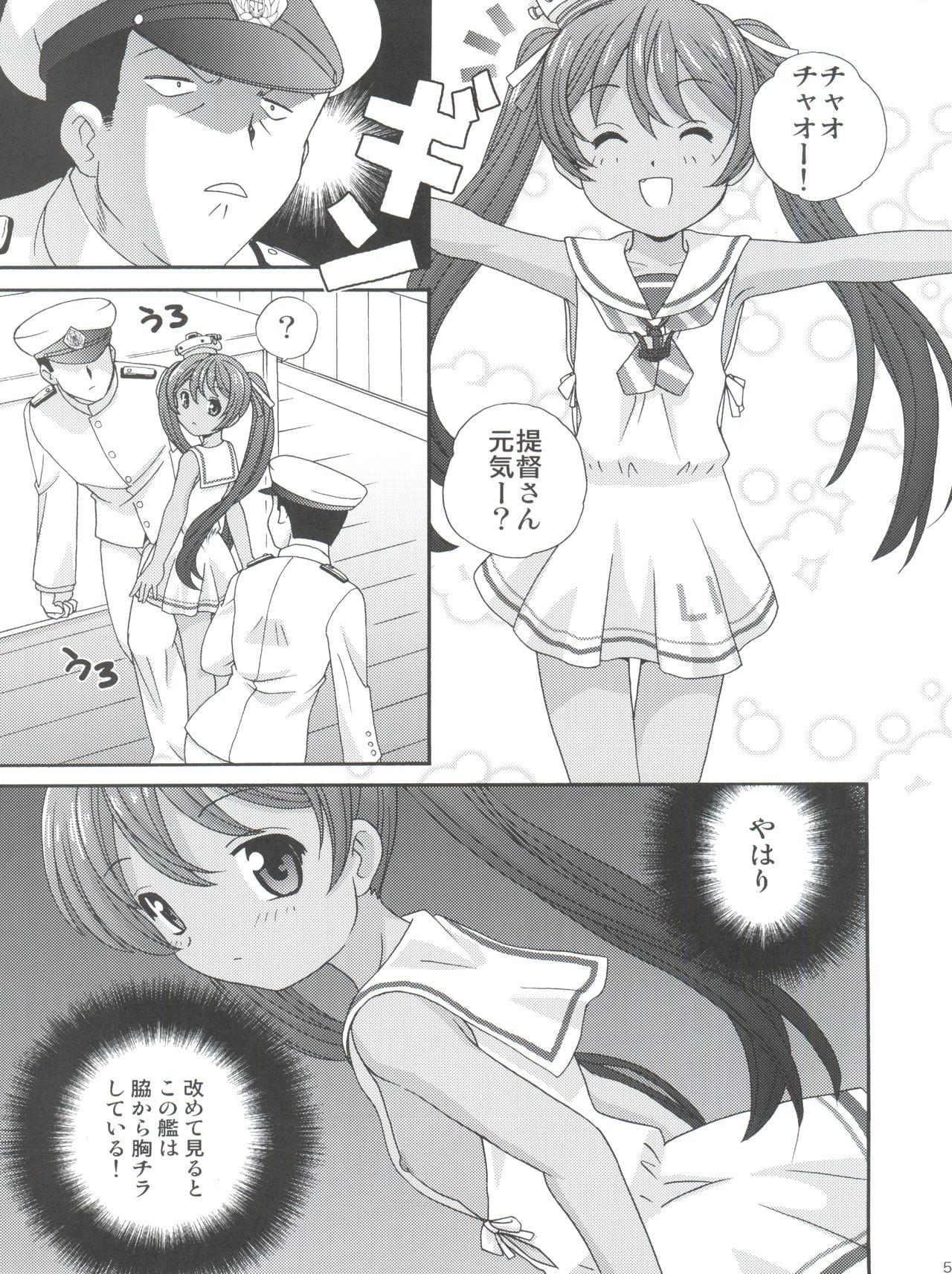 [ししゃもハウス (あらきあきら)] 補給❤お願いします! (艦隊これくしょん -艦これ-) [2015年11月7日]