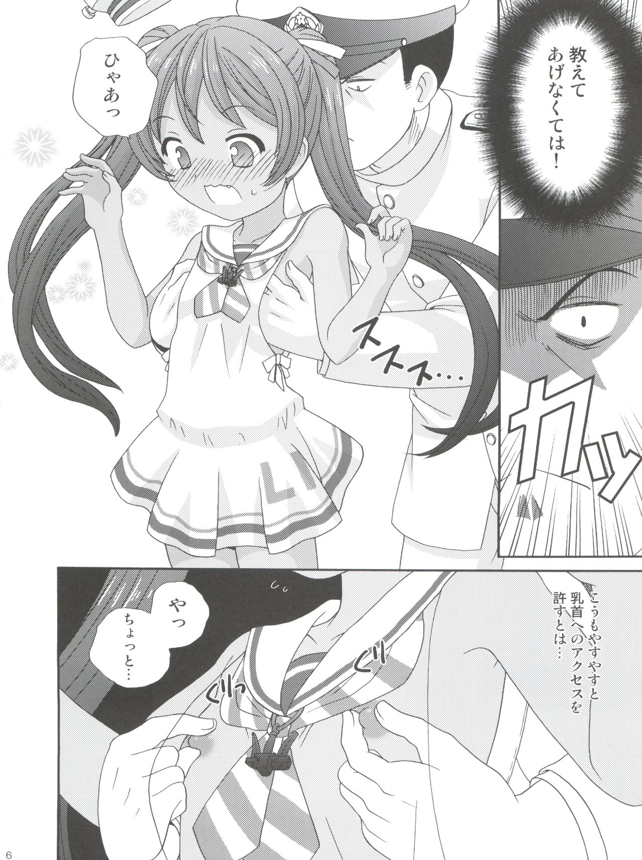 [ししゃもハウス (あらきあきら)] 補給❤お願いします! (艦隊これくしょん -艦これ-) [2015年11月7日]