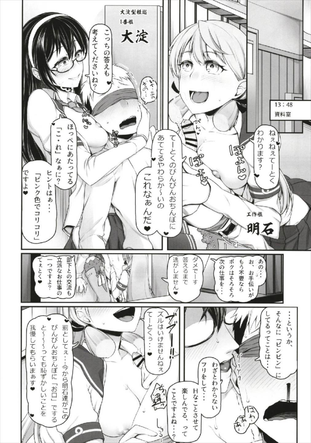 (C93) [みのぶ屋 (身延ジェントル)] ふぇらこれ (艦隊これくしょん -艦これ-)