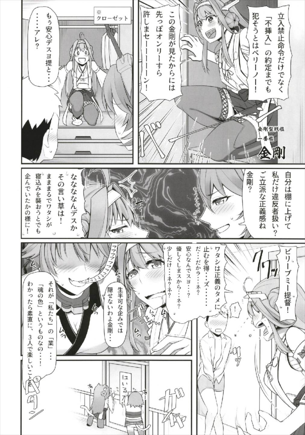 (C93) [みのぶ屋 (身延ジェントル)] ふぇらこれ (艦隊これくしょん -艦これ-)