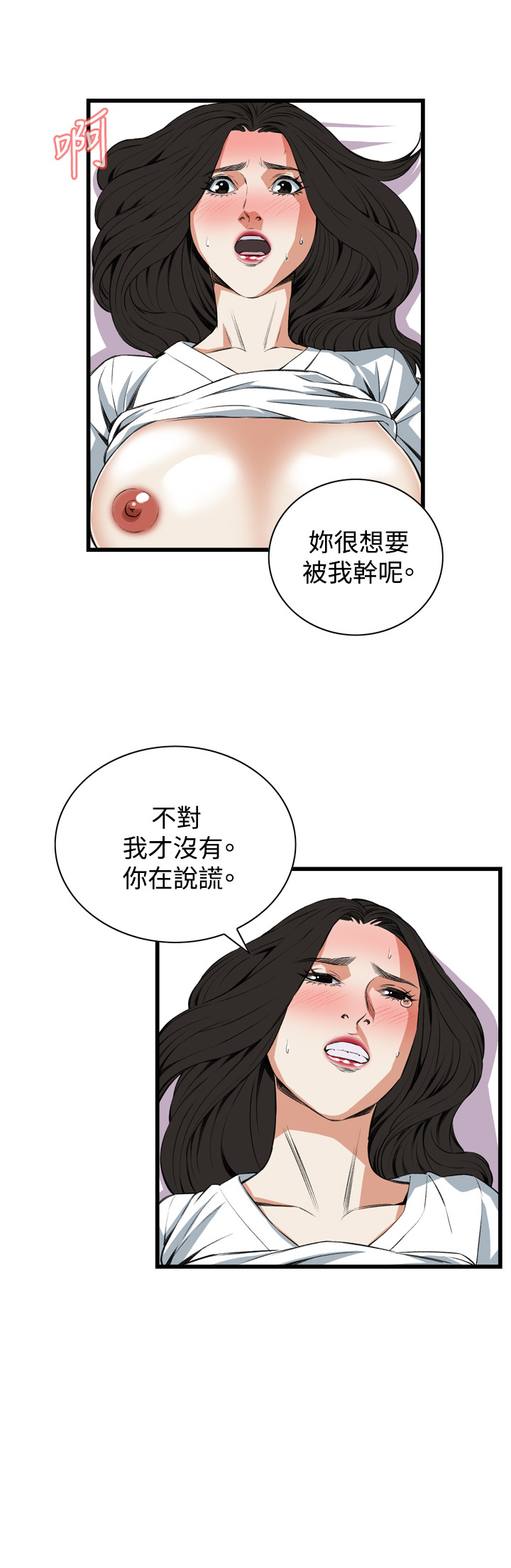 [李乙 & 經文旗] 偷窺