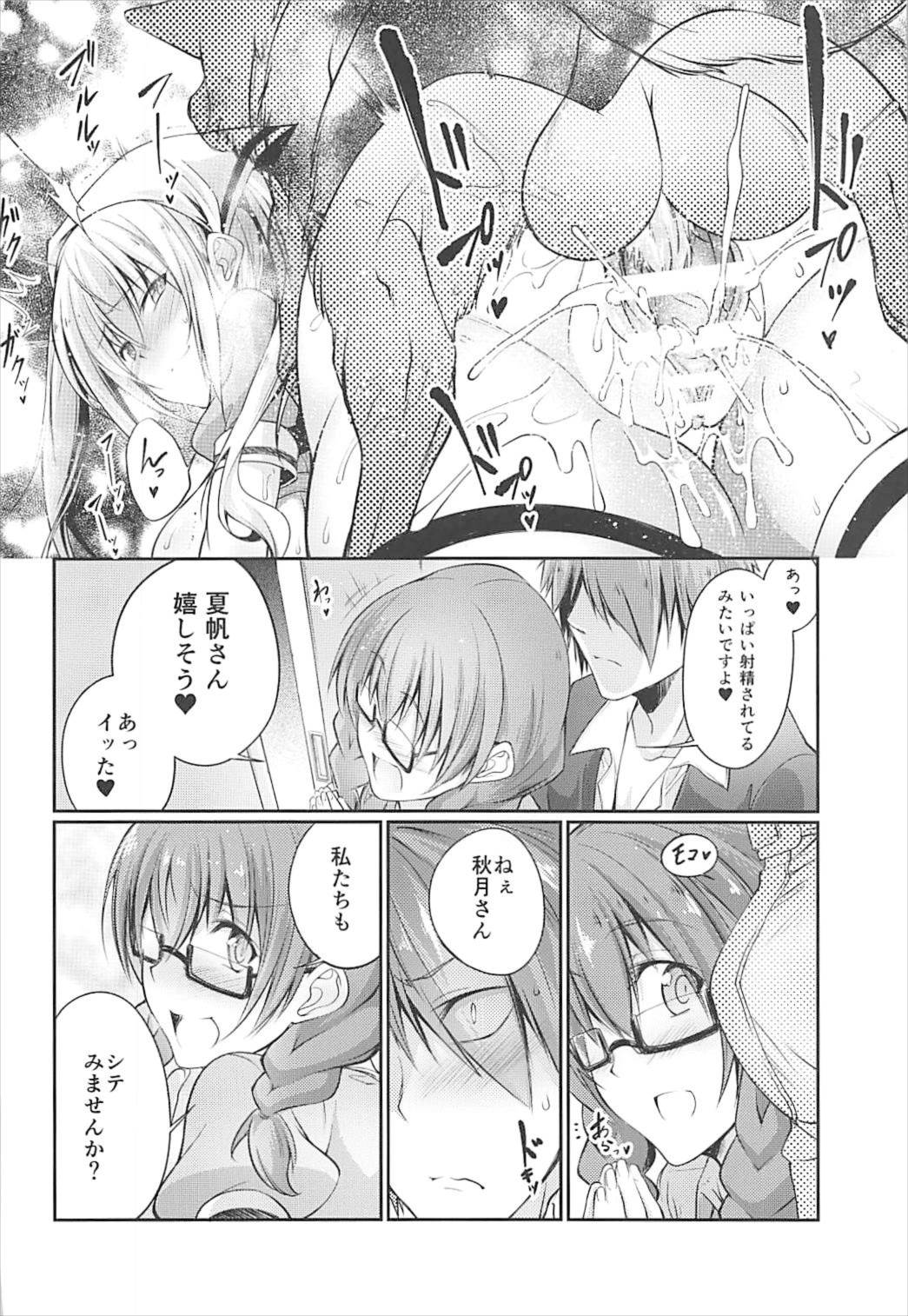 (C93) [漸速ライダー (天漸雅)] ブレンド精液 (ブレンド・S)