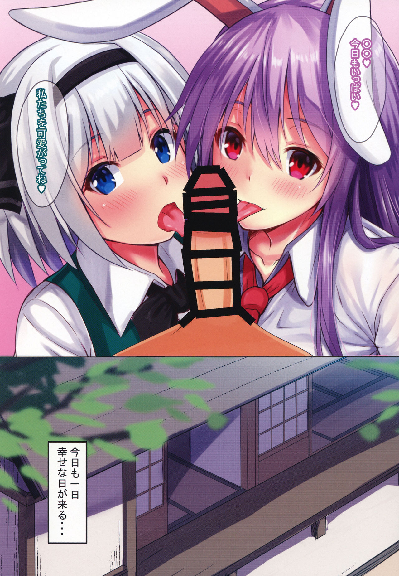 (秋季例大祭4) [えびびんびん亭 (えび193)] うどみょん (東方Project)