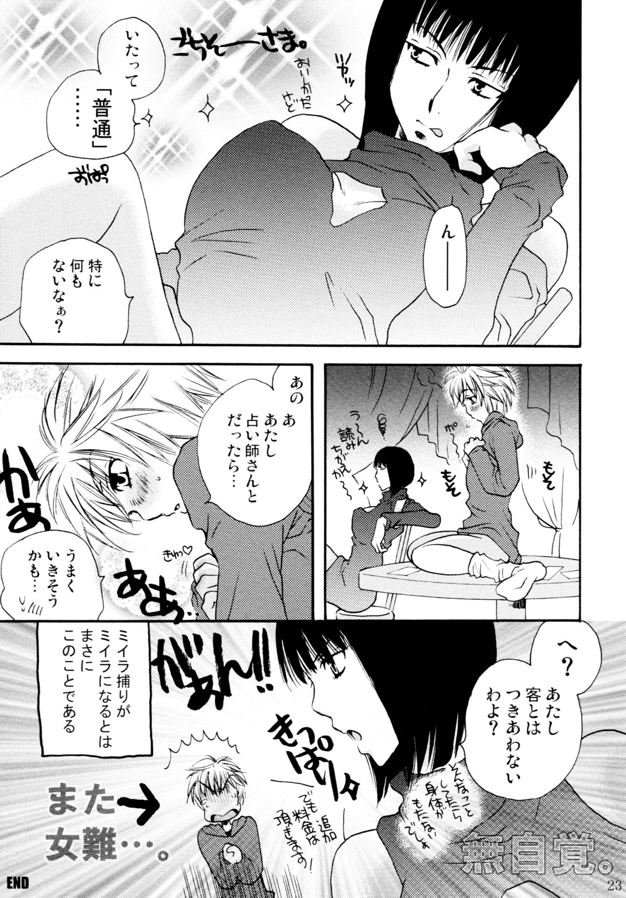 (C82) [リリ舎 (りーるー)] オンナノコ♀ ♀クライシス