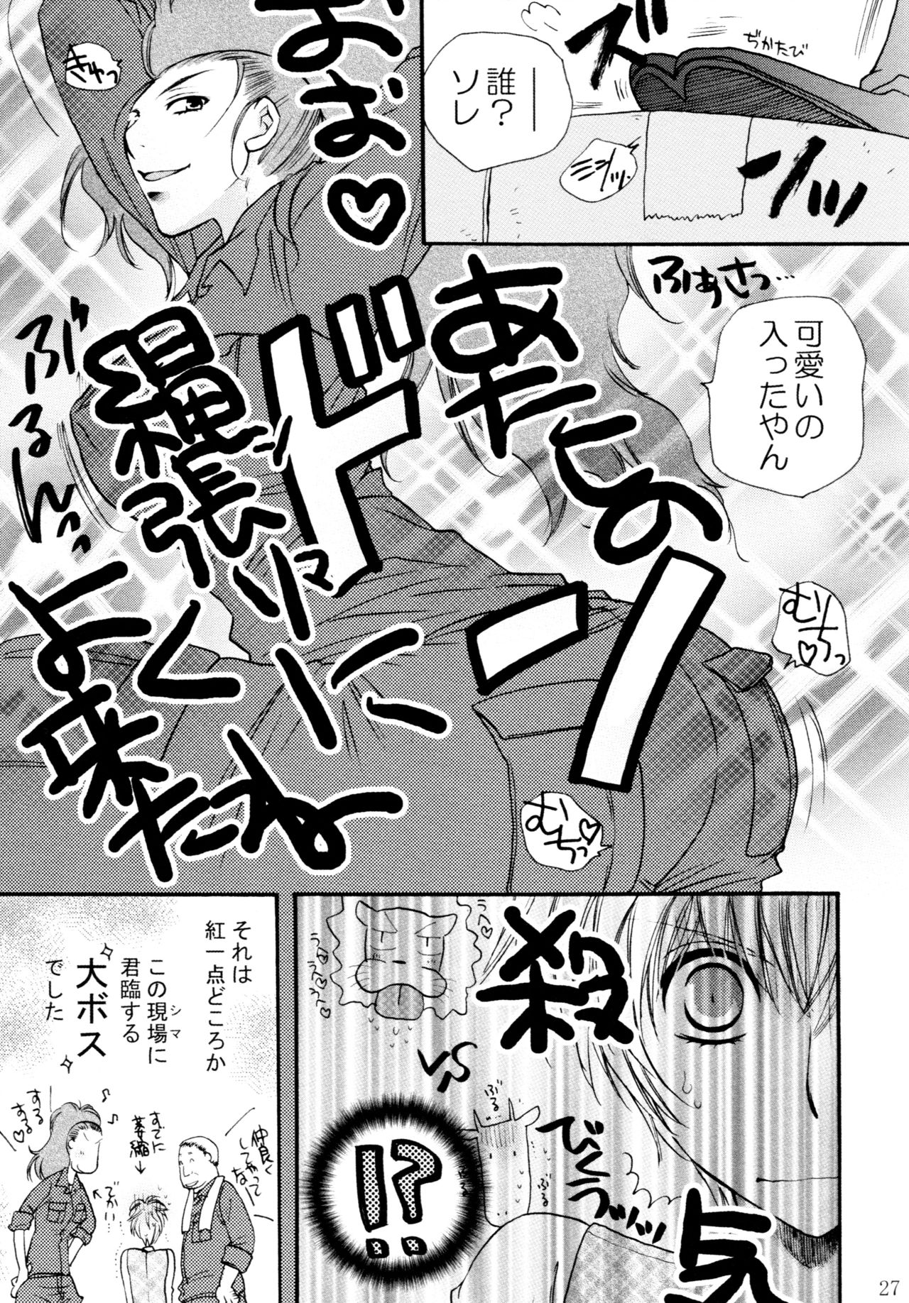 (C82) [リリ舎 (りーるー)] オンナノコ♀ ♀クライシス