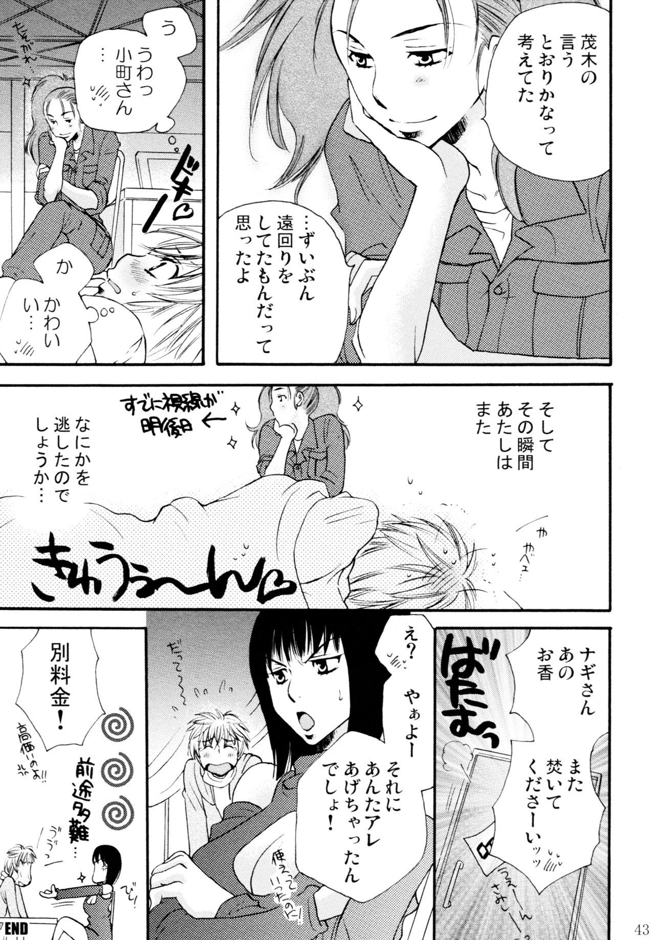 (C82) [リリ舎 (りーるー)] オンナノコ♀ ♀クライシス