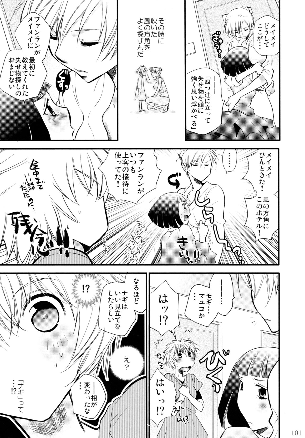 (C82) [リリ舎 (りーるー)] オンナノコ♀ ♀クライシス