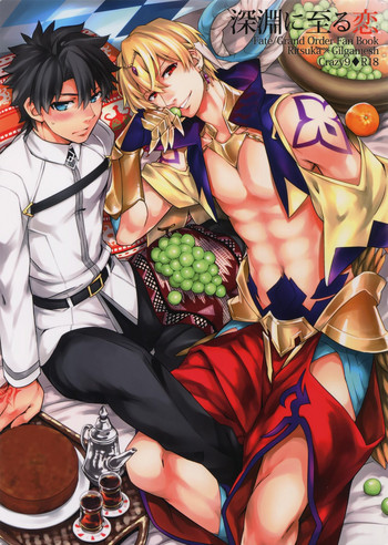 [Crazy9 (いちたか)] 深淵に至る恋 (Fate/Grand Order) [2017年6月11日]