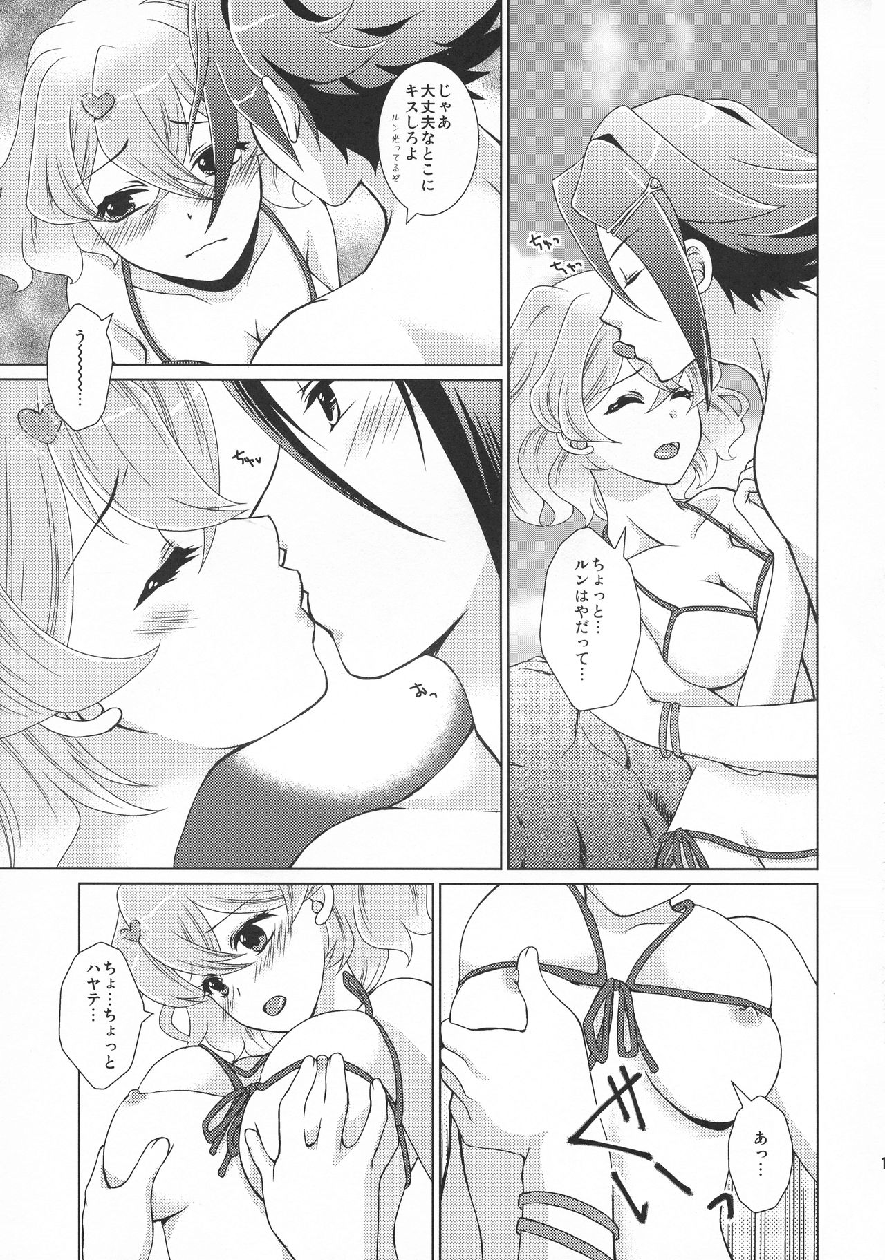 (C90) [よりみちじんせい (田中セイ)] ORANGE SAPPHIRE (マクロスΔ)