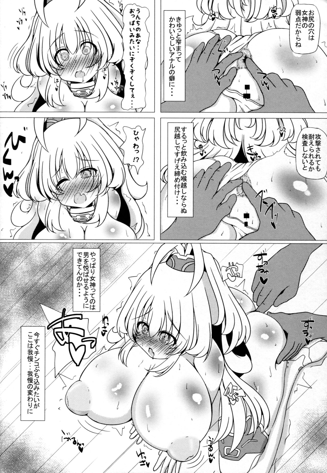 (C93) [カルネージエンジン (ばくだんぼんぼん)] うちの国の女神様のおっぱいとケツ穴を性器にする本 (超次元ゲイム ネプテューヌ)