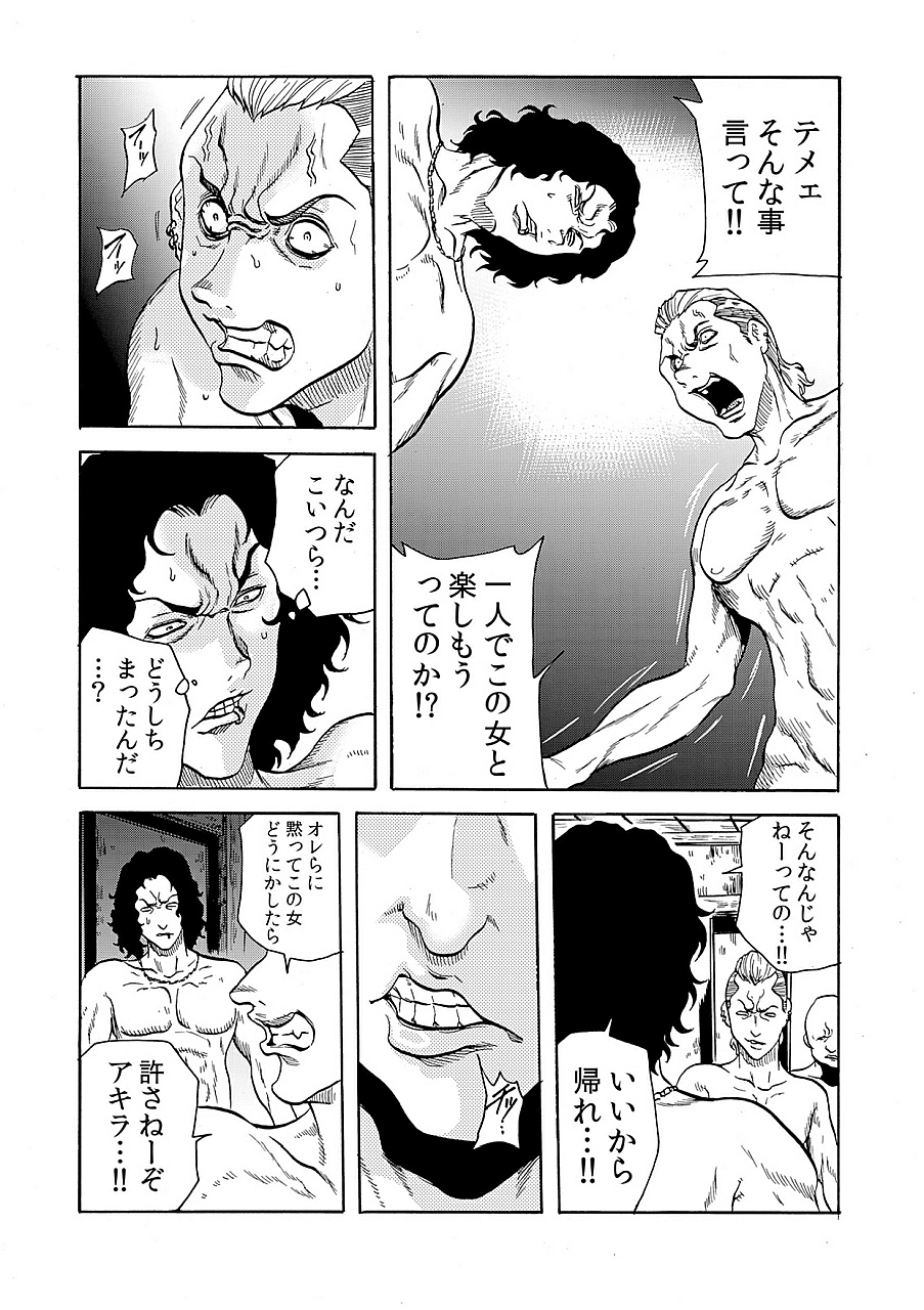 [断華ナオキ] 人妻淫獄 ～強制的に調教開発されるカラダ～ 8