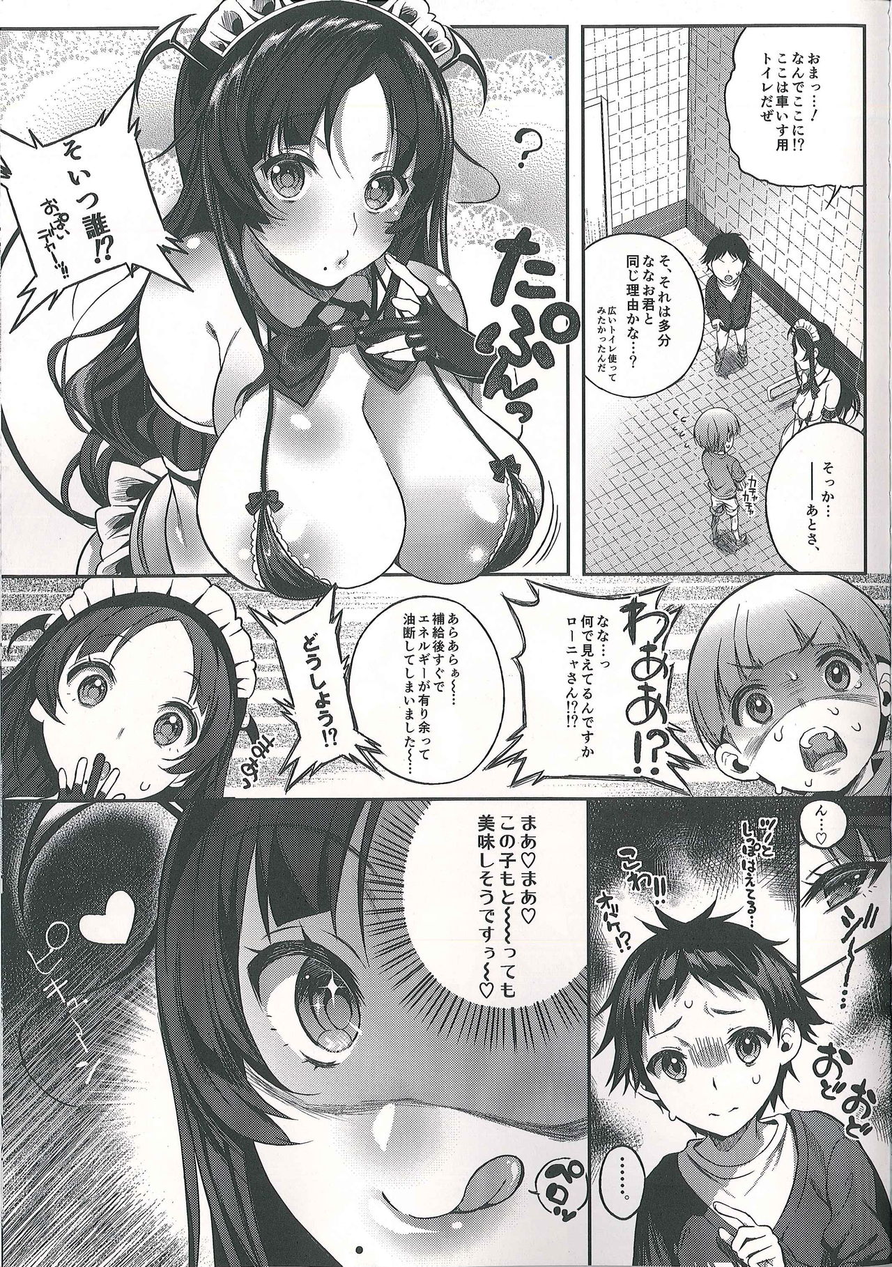 (C89) [Lunatic*Maiden (ぽるのいぶき)] モットミルク4