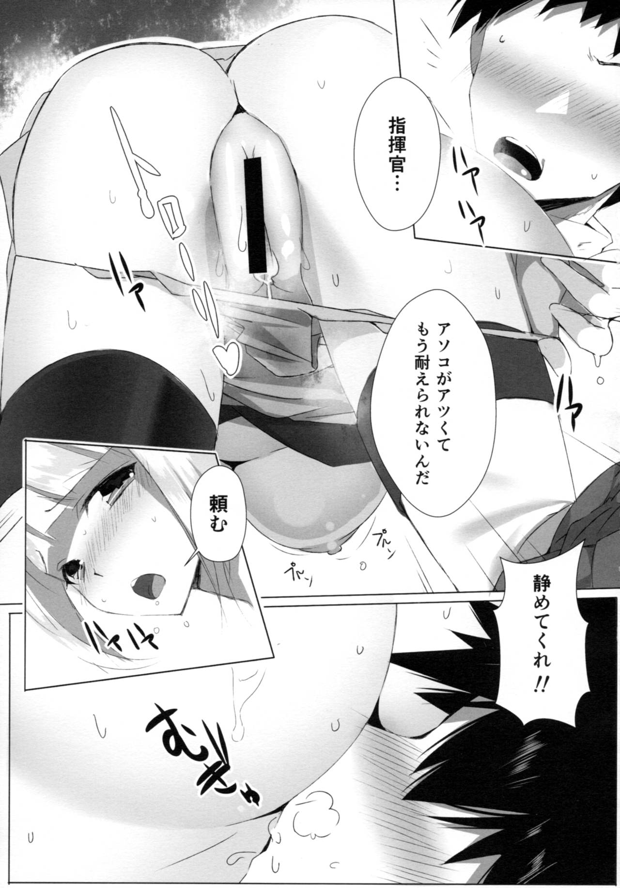 (C93) [countryside (町村こもり)] 重桜の紅白艶情事 (アズールレーン)