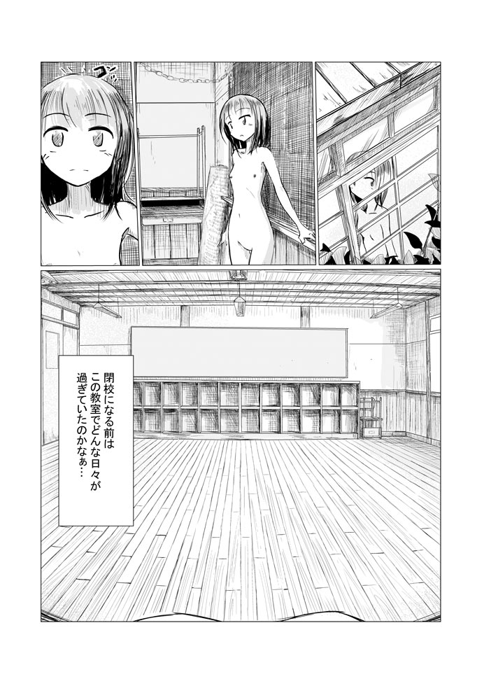 [ろれろれ屋 (ろれる)] 少女と廃校舎