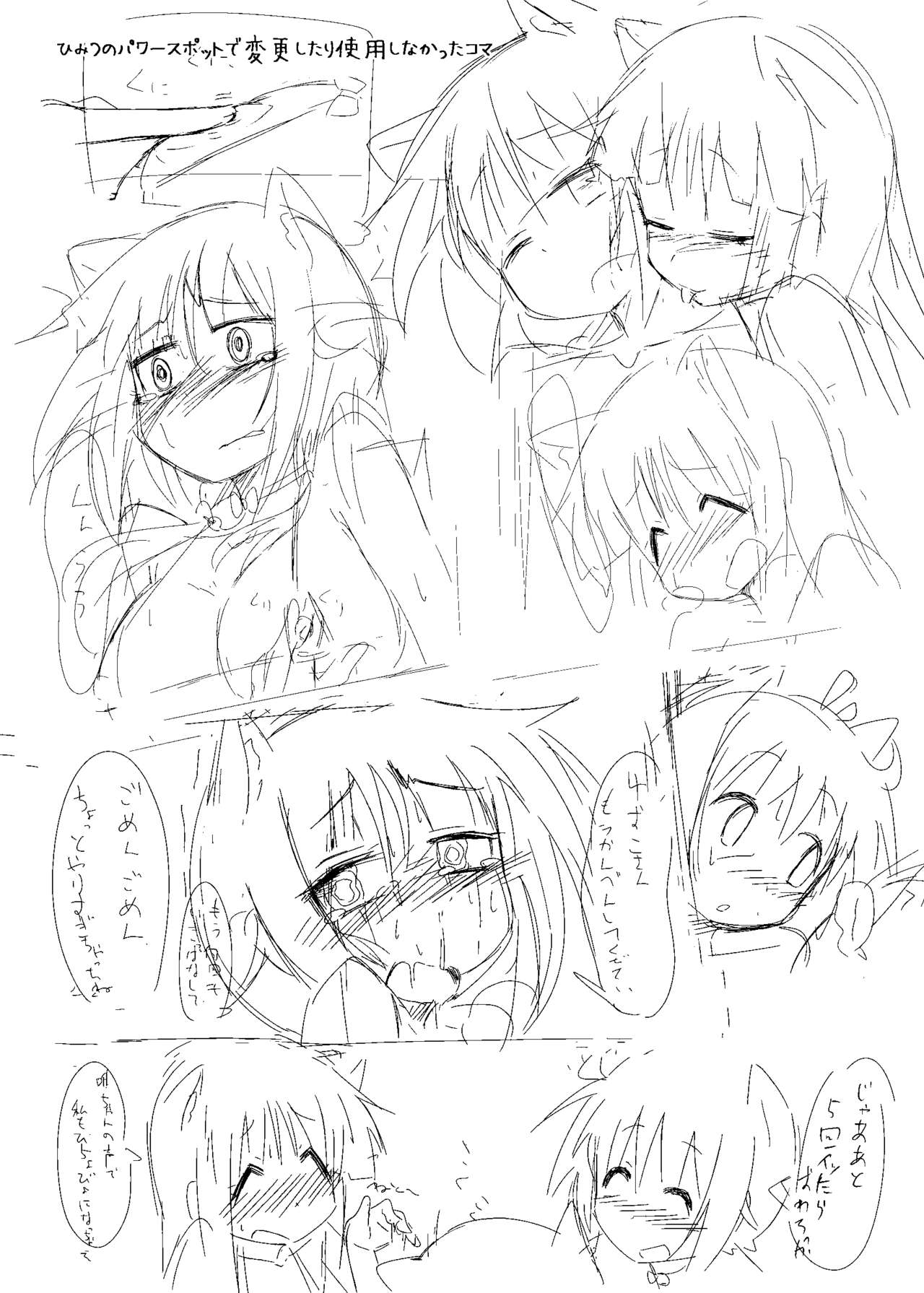 [たたんとたると (りんごあぬ)] おまけのたるとC93 (ゆゆ式) [DL版]