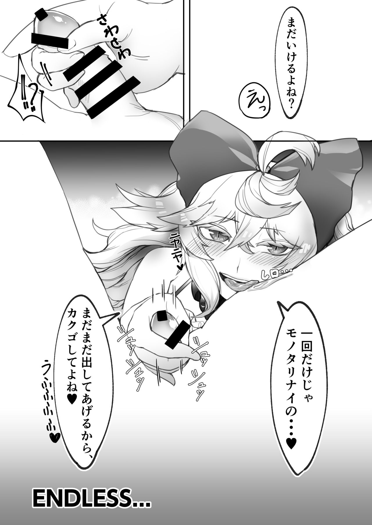 [うさまみれじゃこまみれおきにいりにました（じゃこうさ）] C93新事完芸ます（ワンダーランドウォーズ）