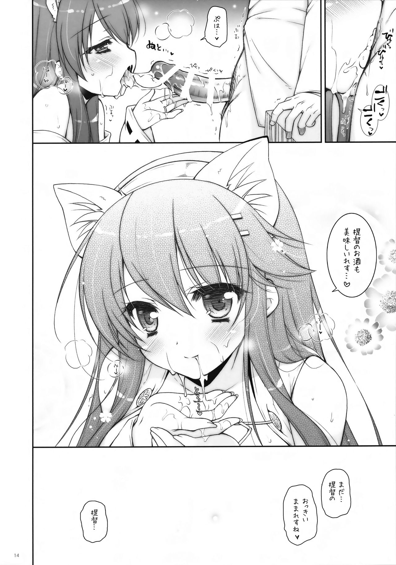 (COMIC1☆11) [しぐにゃん (しぐにゃん)] 我、榛名と夜戦に突入す!! 8 (艦隊これくしょん -艦これ-)