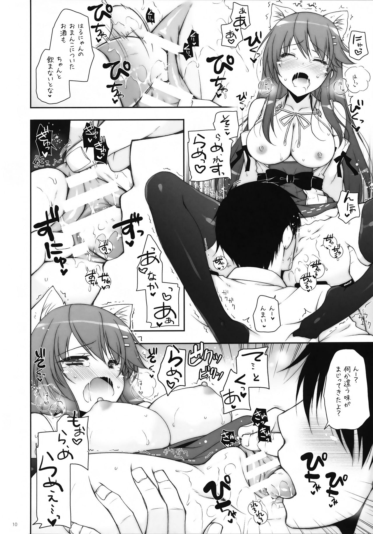 (COMIC1☆11) [しぐにゃん (しぐにゃん)] 我、榛名と夜戦に突入す!! 8 (艦隊これくしょん -艦これ-)