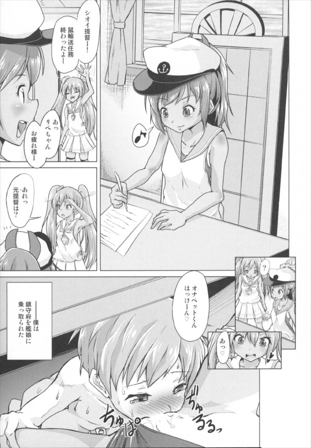 (ぷにけっと35) [ぷりたにあ (ぷり)] 艦娘のオナペット提督 (艦隊これくしょん -艦これ-)