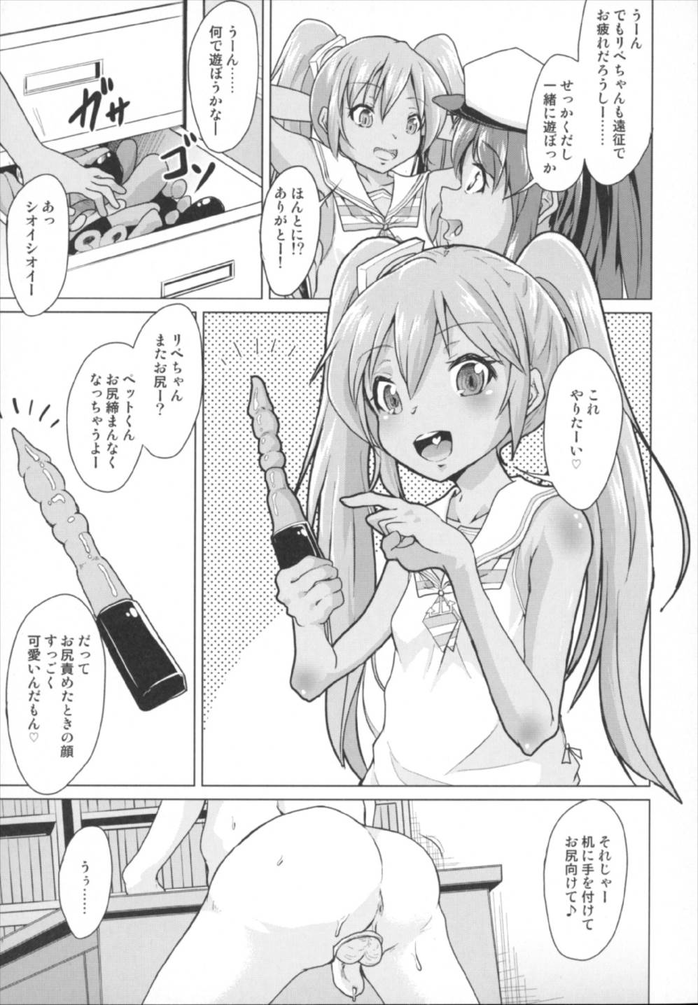 (ぷにけっと35) [ぷりたにあ (ぷり)] 艦娘のオナペット提督 (艦隊これくしょん -艦これ-)