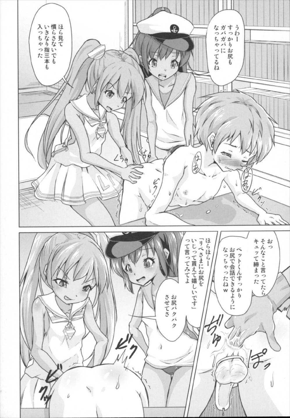 (ぷにけっと35) [ぷりたにあ (ぷり)] 艦娘のオナペット提督 (艦隊これくしょん -艦これ-)