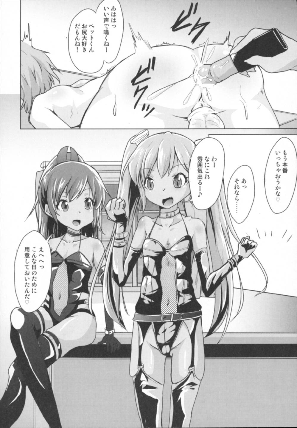 (ぷにけっと35) [ぷりたにあ (ぷり)] 艦娘のオナペット提督 (艦隊これくしょん -艦これ-)