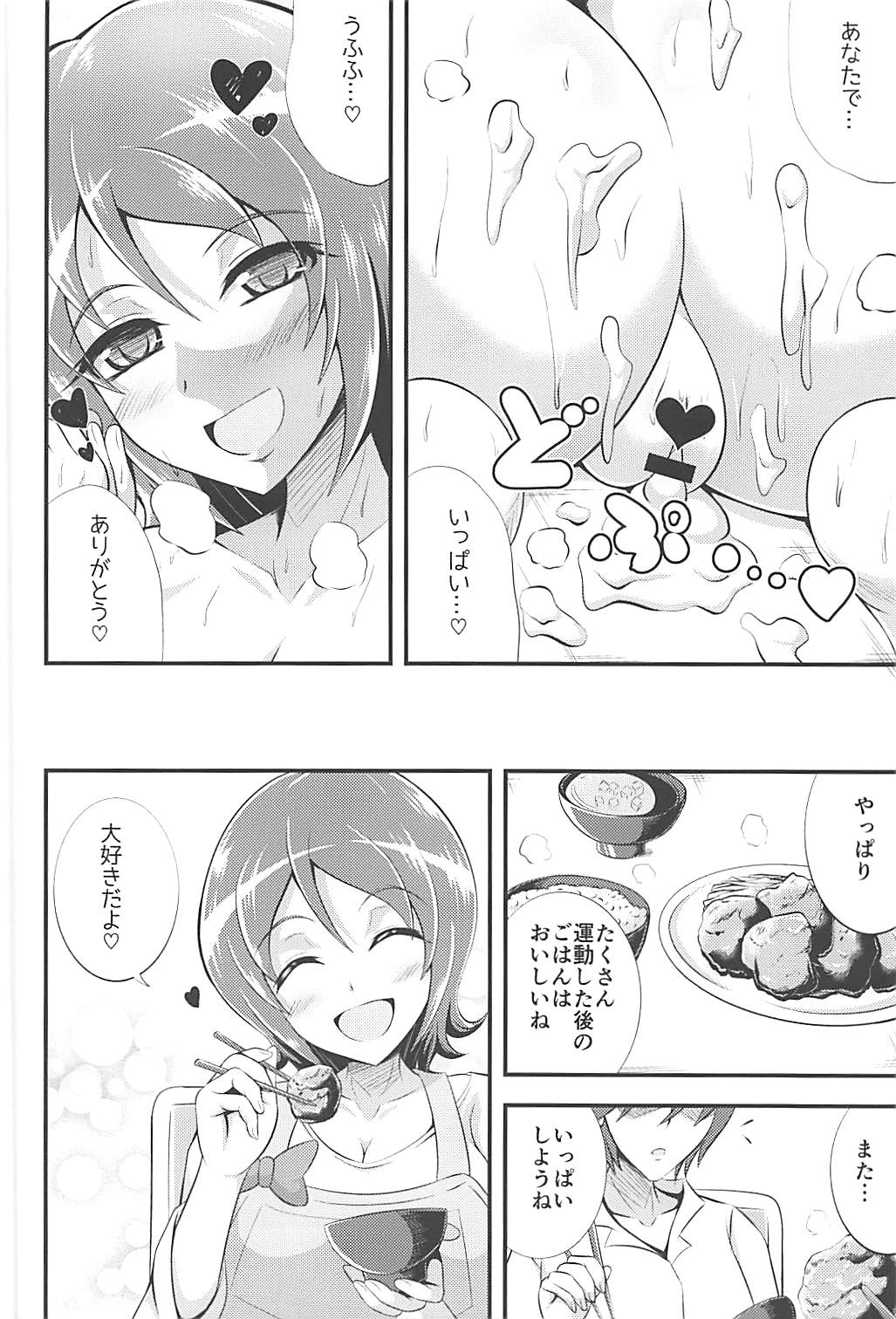 (C93) [Cla Cla Clala (アオクラ)] ゆうゆうですよ! (ハピネスチャージプリキュア!)