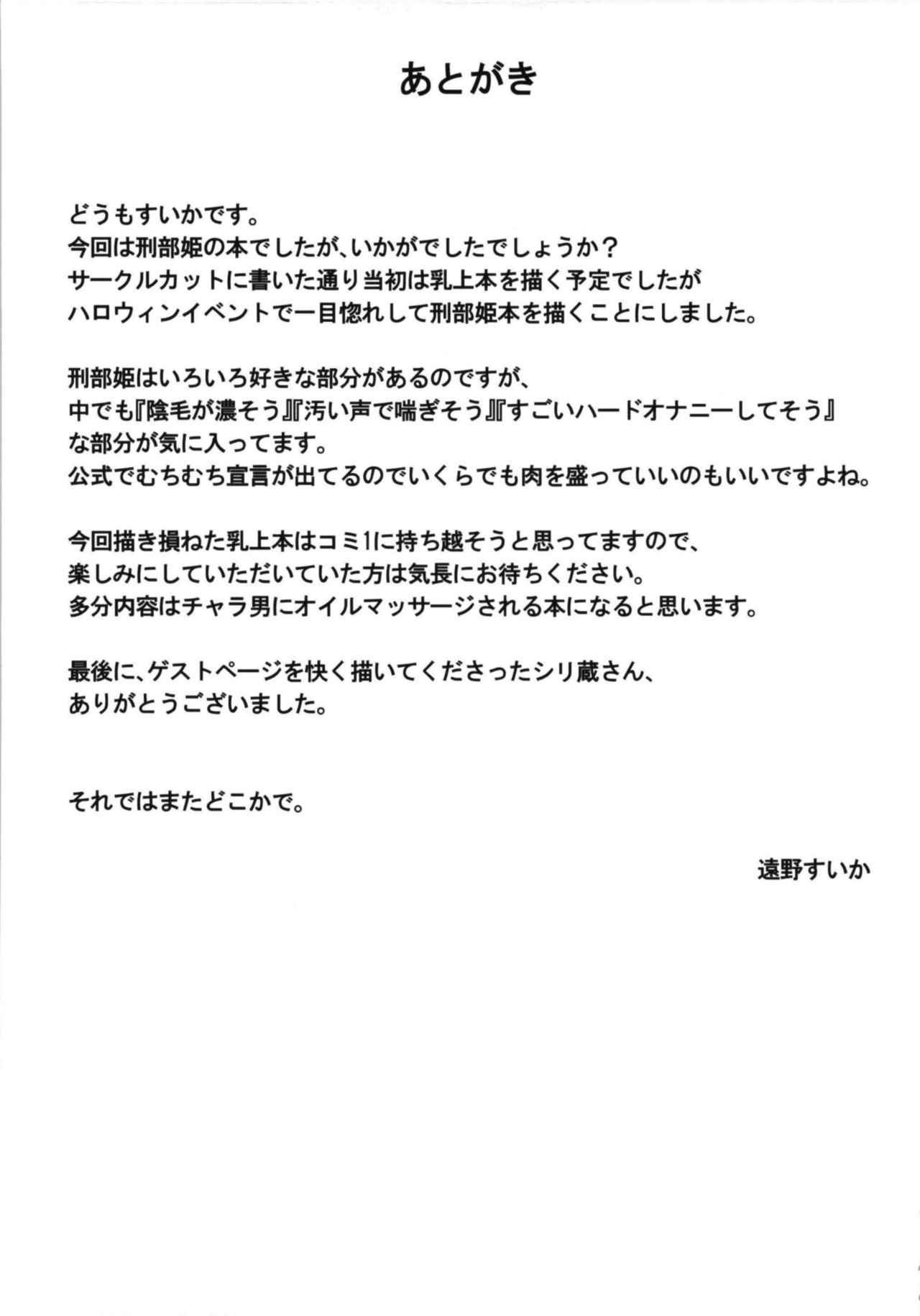 (C93) [大正ロマネスク (遠野すいか)] 城化物絶頂生配信 (Fate/Grand Order)