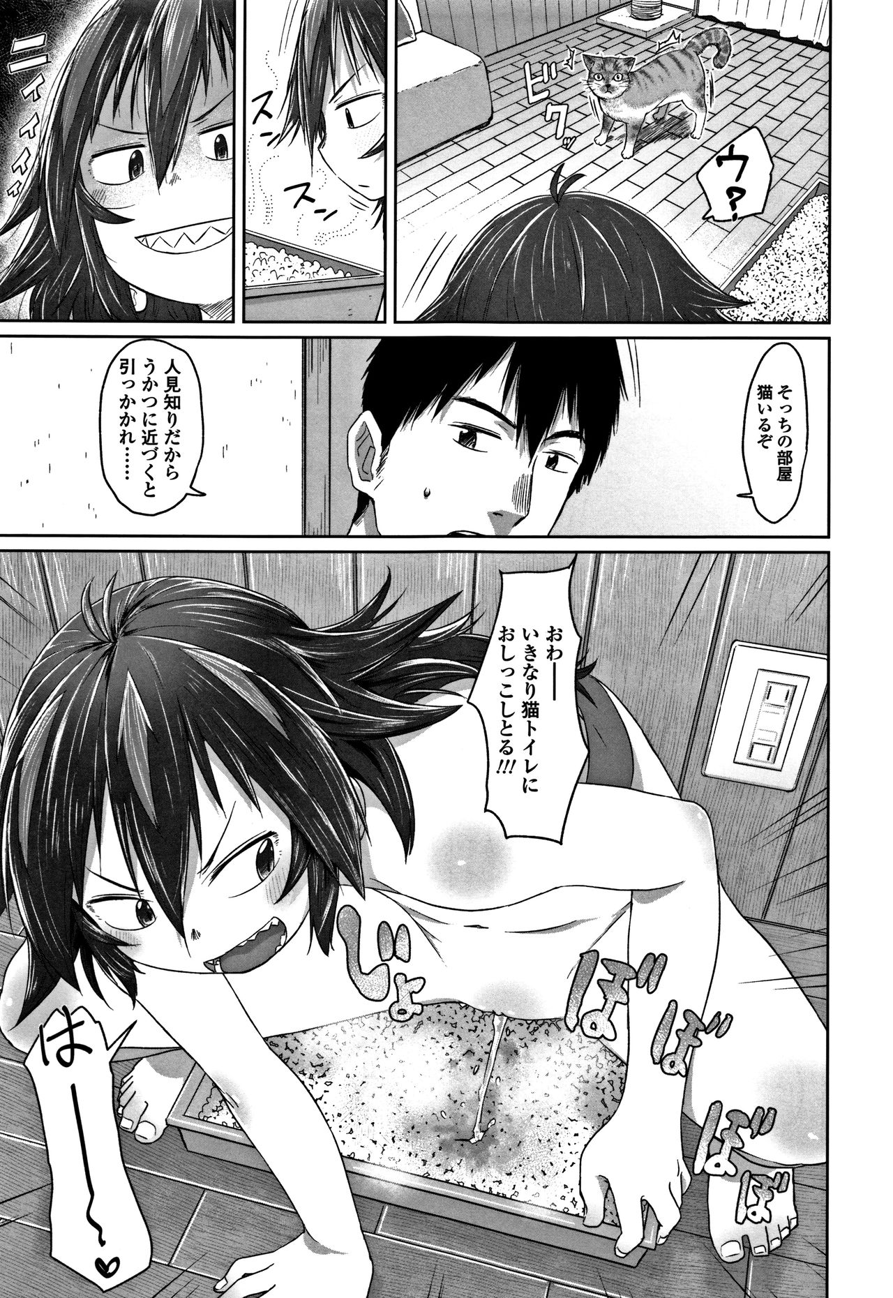 [さつよ] ぴーすふるえっち! + 4Pリーフレット