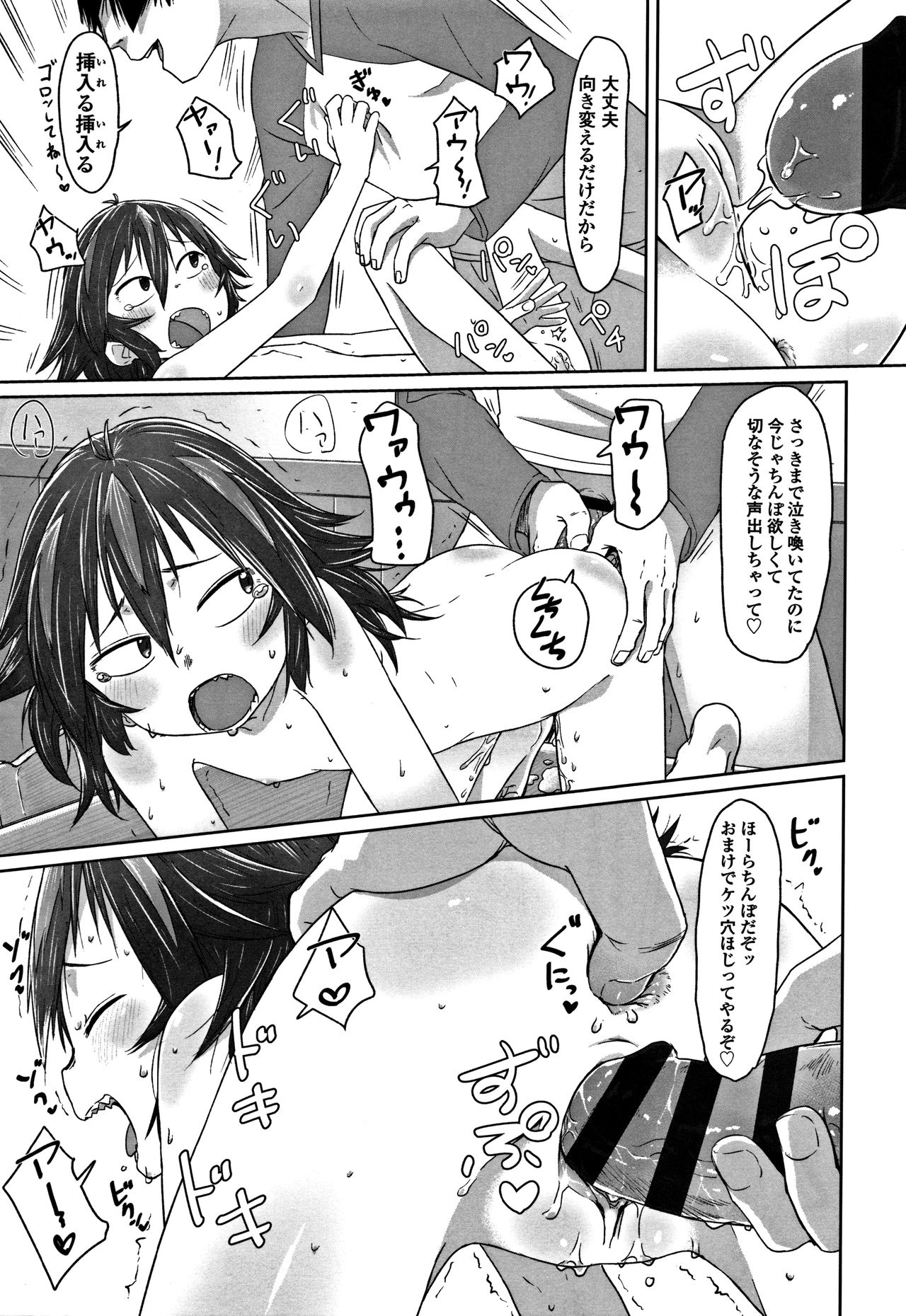 [さつよ] ぴーすふるえっち! + 4Pリーフレット