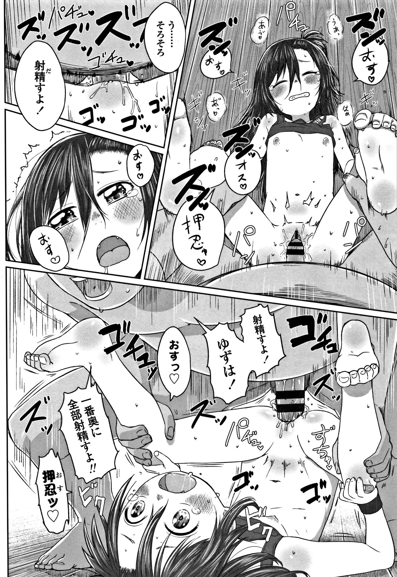 [さつよ] ぴーすふるえっち! + 4Pリーフレット