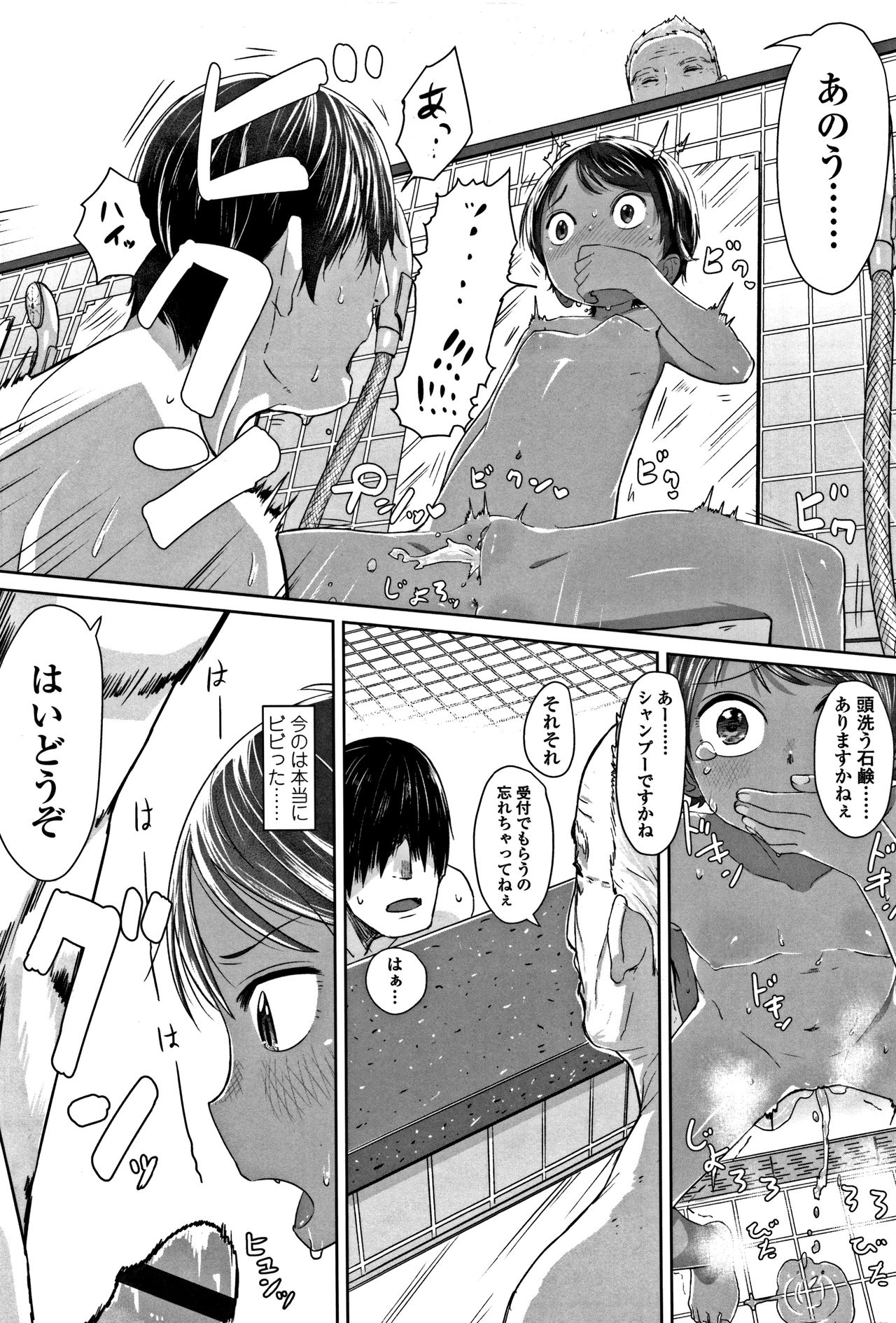 [さつよ] ぴーすふるえっち! + 4Pリーフレット