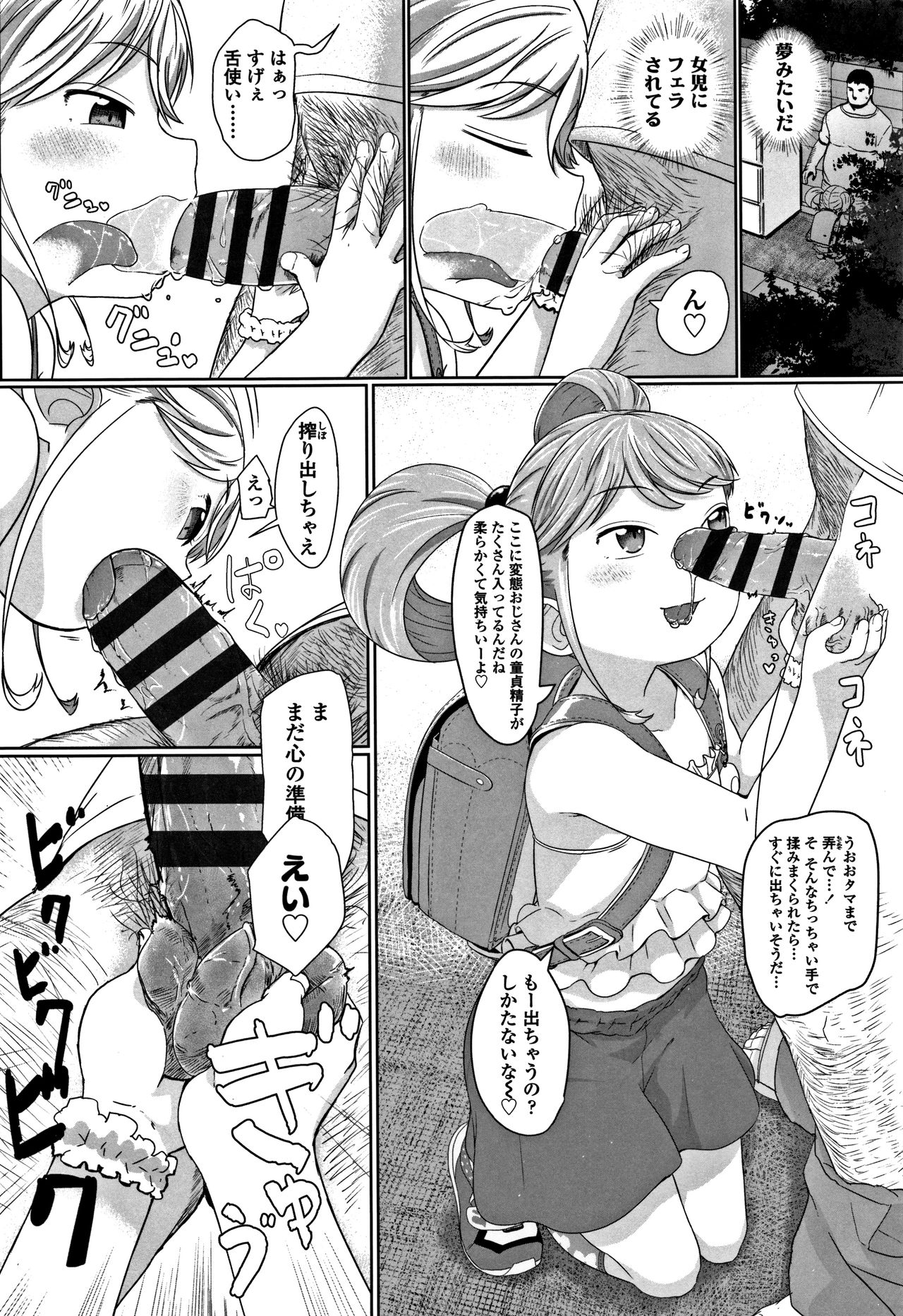[さつよ] ぴーすふるえっち! + 4Pリーフレット