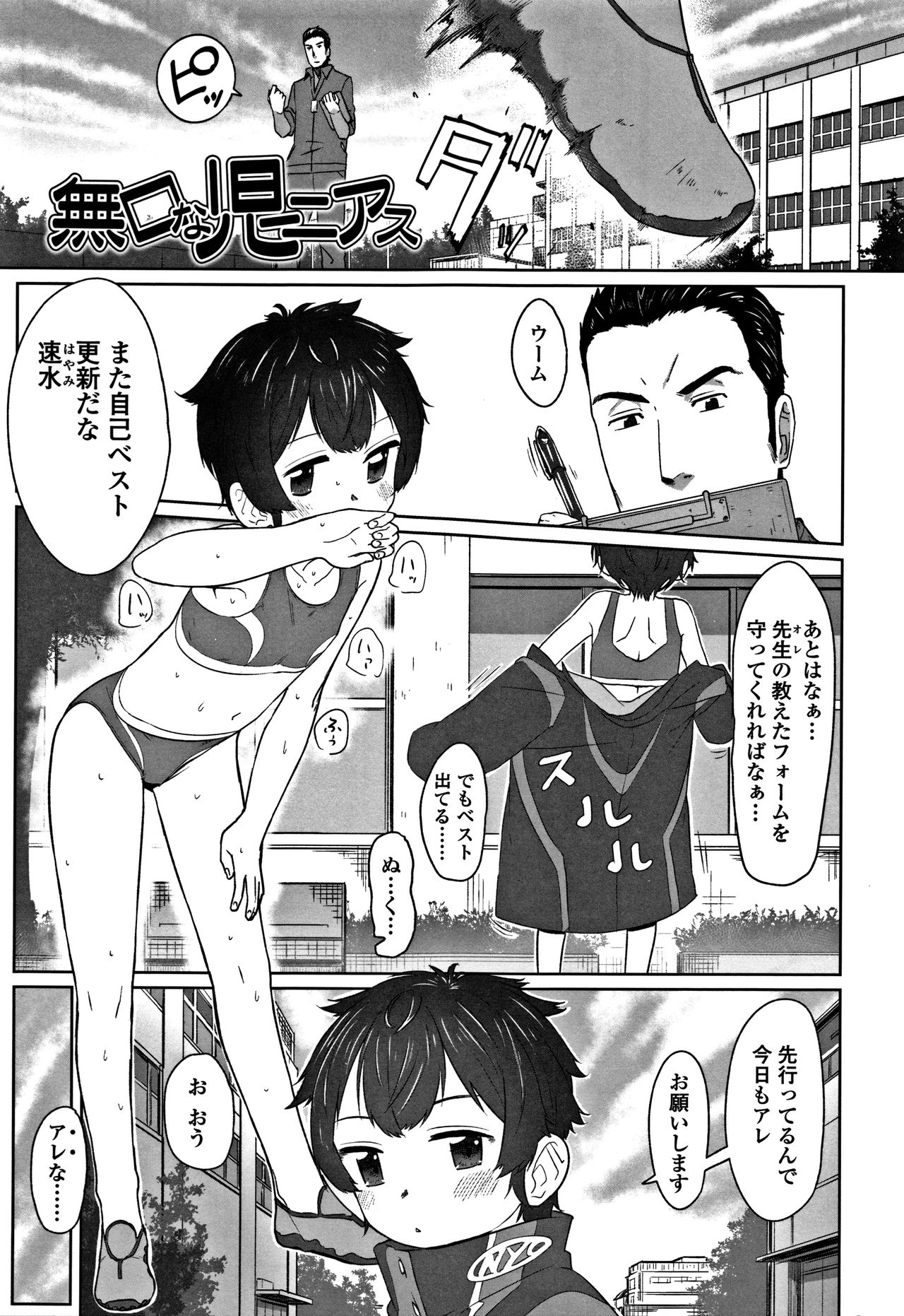 [さつよ] ぴーすふるえっち! + 4Pリーフレット