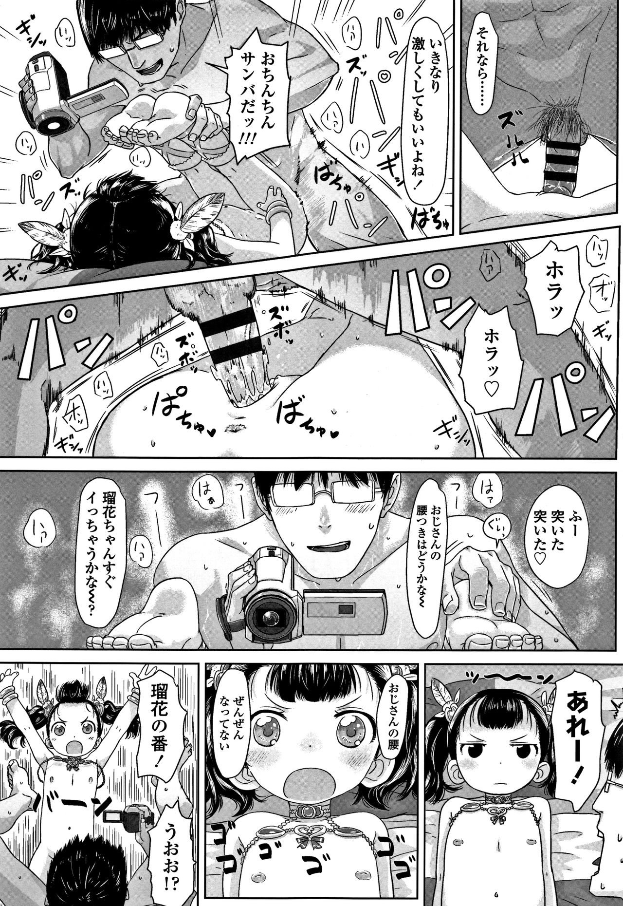 [さつよ] ぴーすふるえっち! + 4Pリーフレット