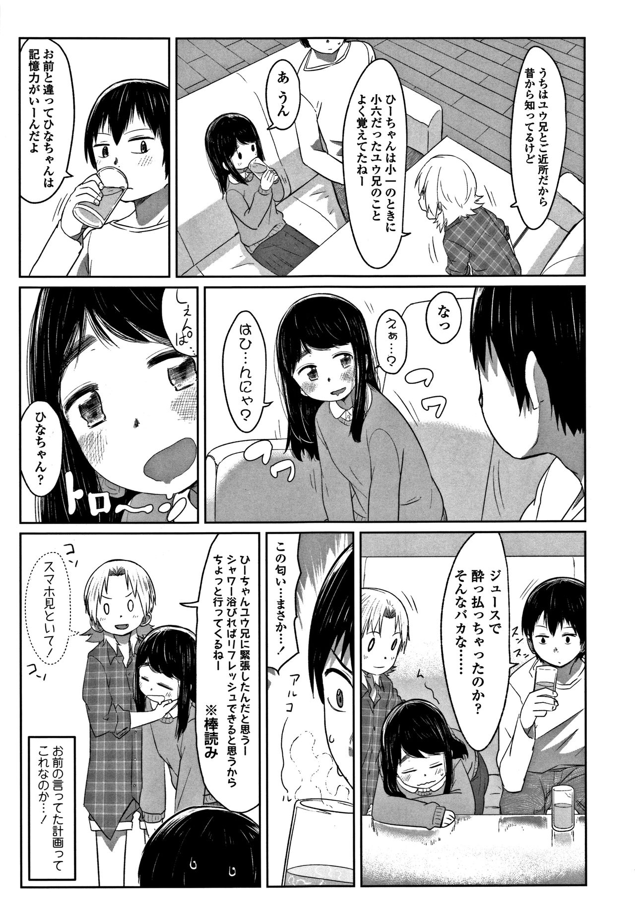[さつよ] ぴーすふるえっち! + 4Pリーフレット