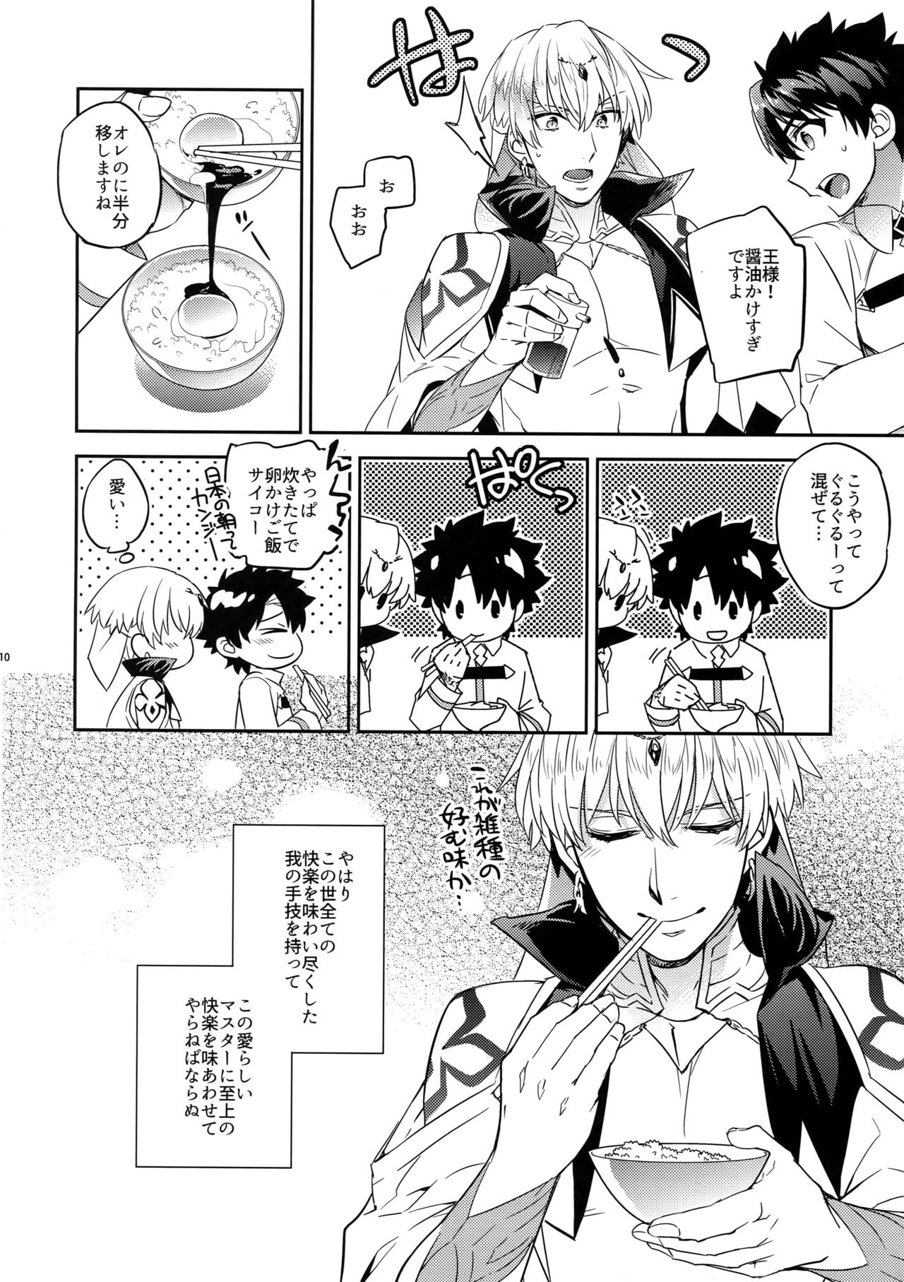 (SUPER関西23) [Crazy9 (いちたか)] 賢王さま、お尻の練習できるかな? (Fate/Grand Order)