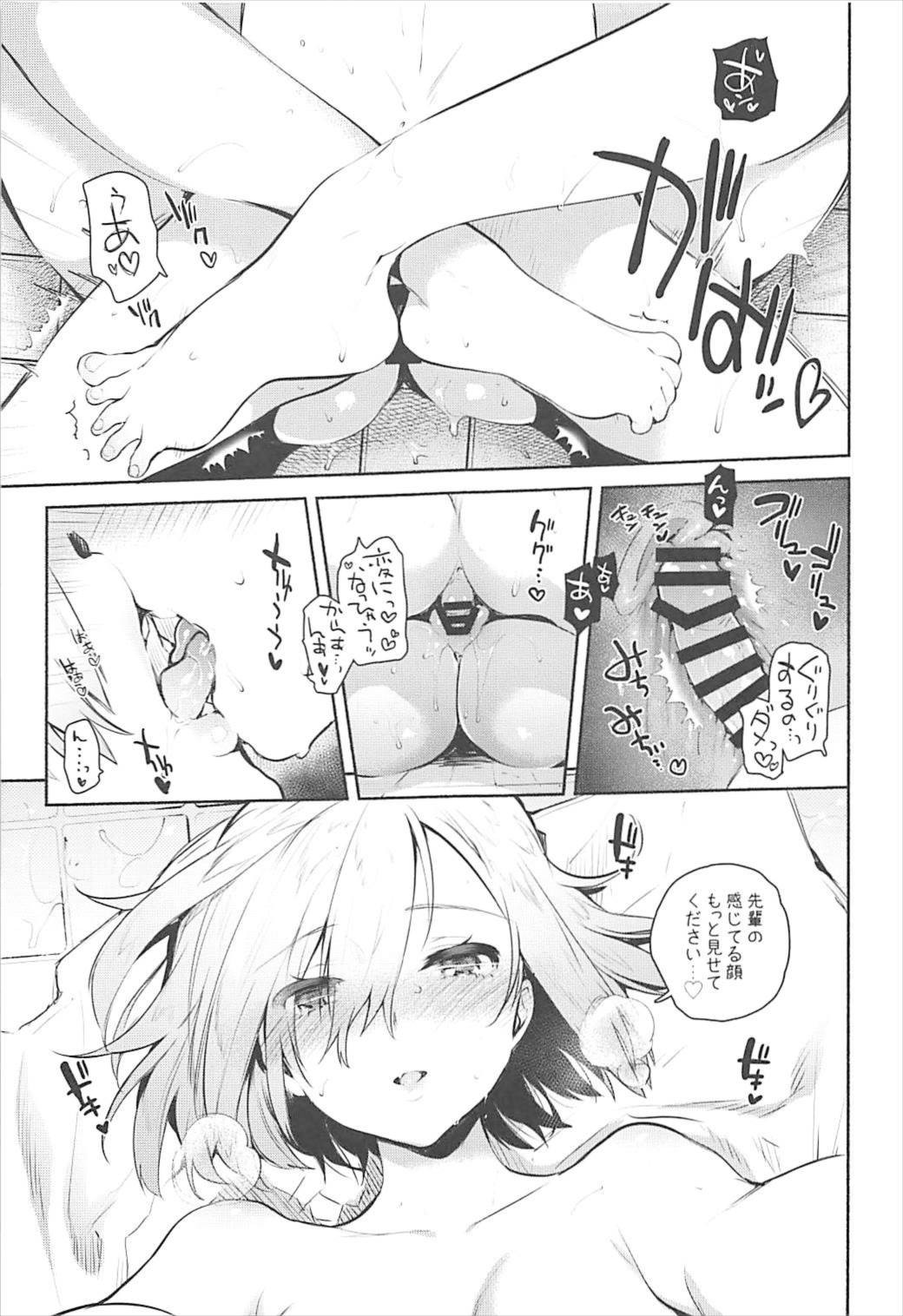 (C93) [ゆずや (ユズハ)] マシュといっしょ (Fate/Grand Order)