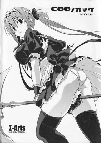 (C88) [Σ-Arts (神毛物由宇)] C88ノオマケ (よろず)
