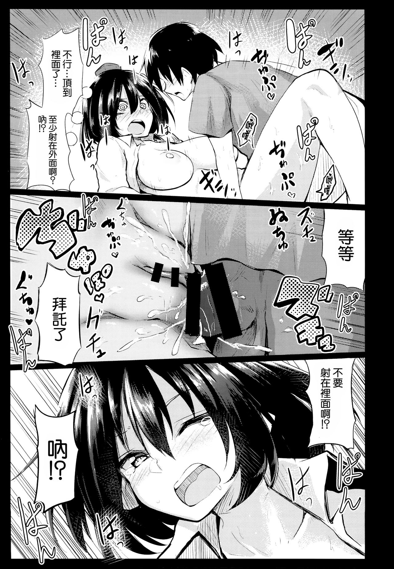 (C93) [あるたな (薙派)] 無防備な文おねえちゃんとおとまり (東方Project) [中国翻訳]