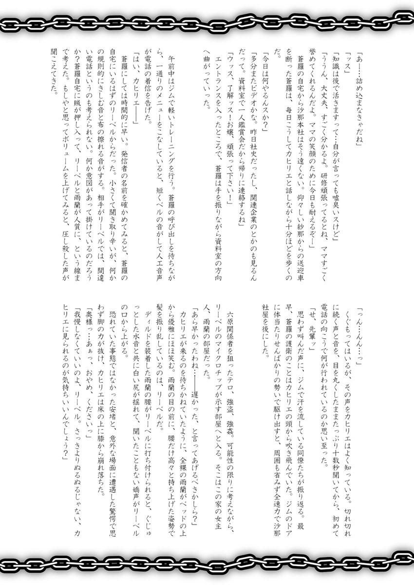 【ビアティカエロパロブ（吉田聡）】3話後編19段【母子相姦・毒母百合】ユリ母iN（ユリ母イン）Vol。 3-パート2-