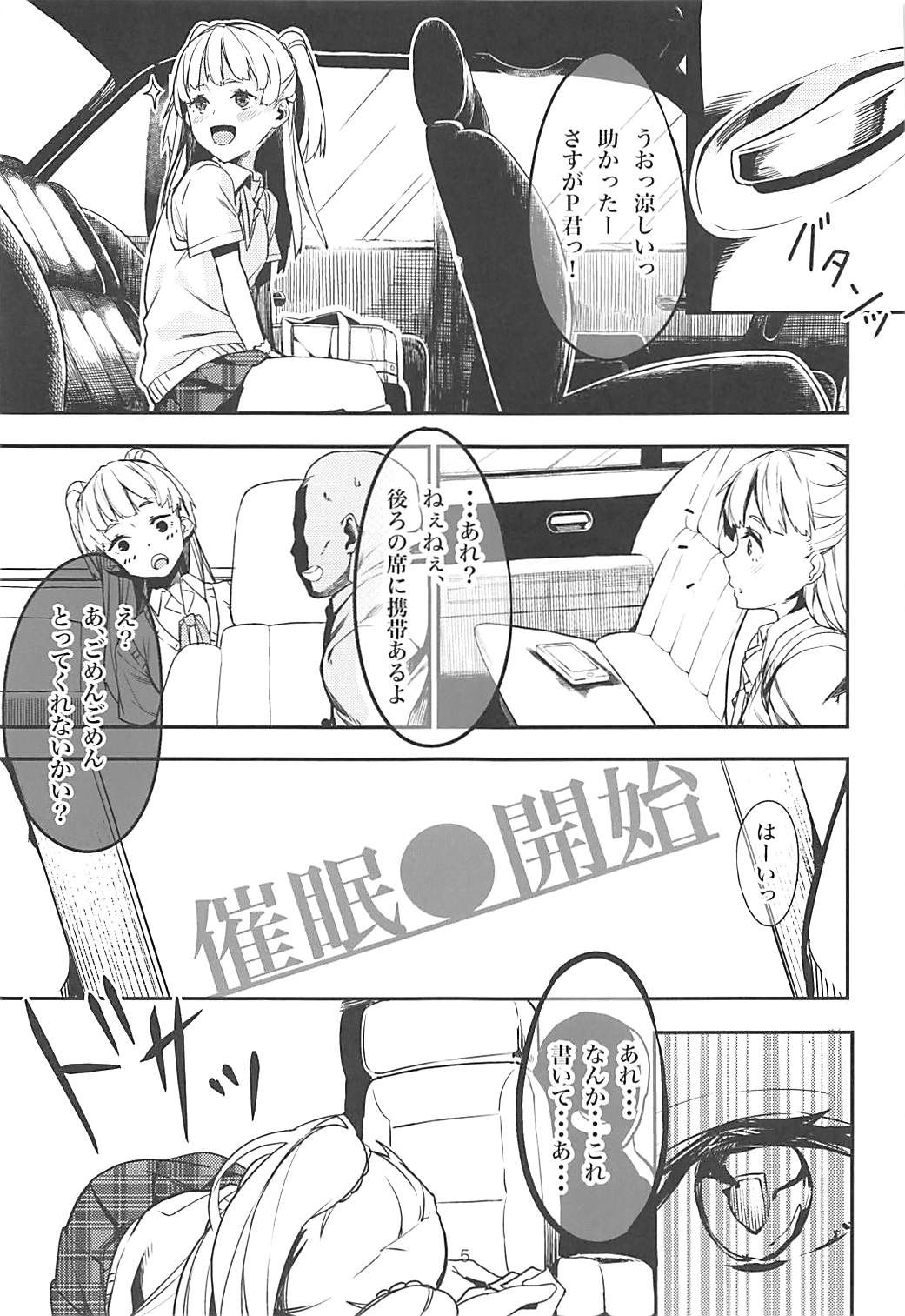 (C93) [黒クド屋 (ふりすく)] 城ヶ崎莉嘉がオヤジに催眠調教される冒頭話 (アイドルマスター シンデレラガールズ)