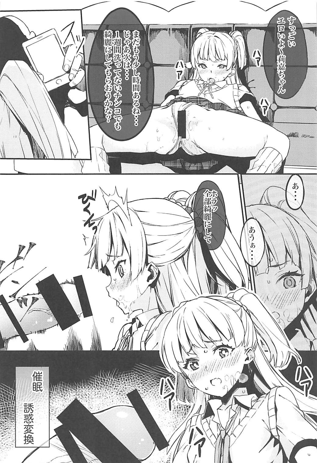 (C93) [黒クド屋 (ふりすく)] 城ヶ崎莉嘉がオヤジに催眠調教される冒頭話 (アイドルマスター シンデレラガールズ)