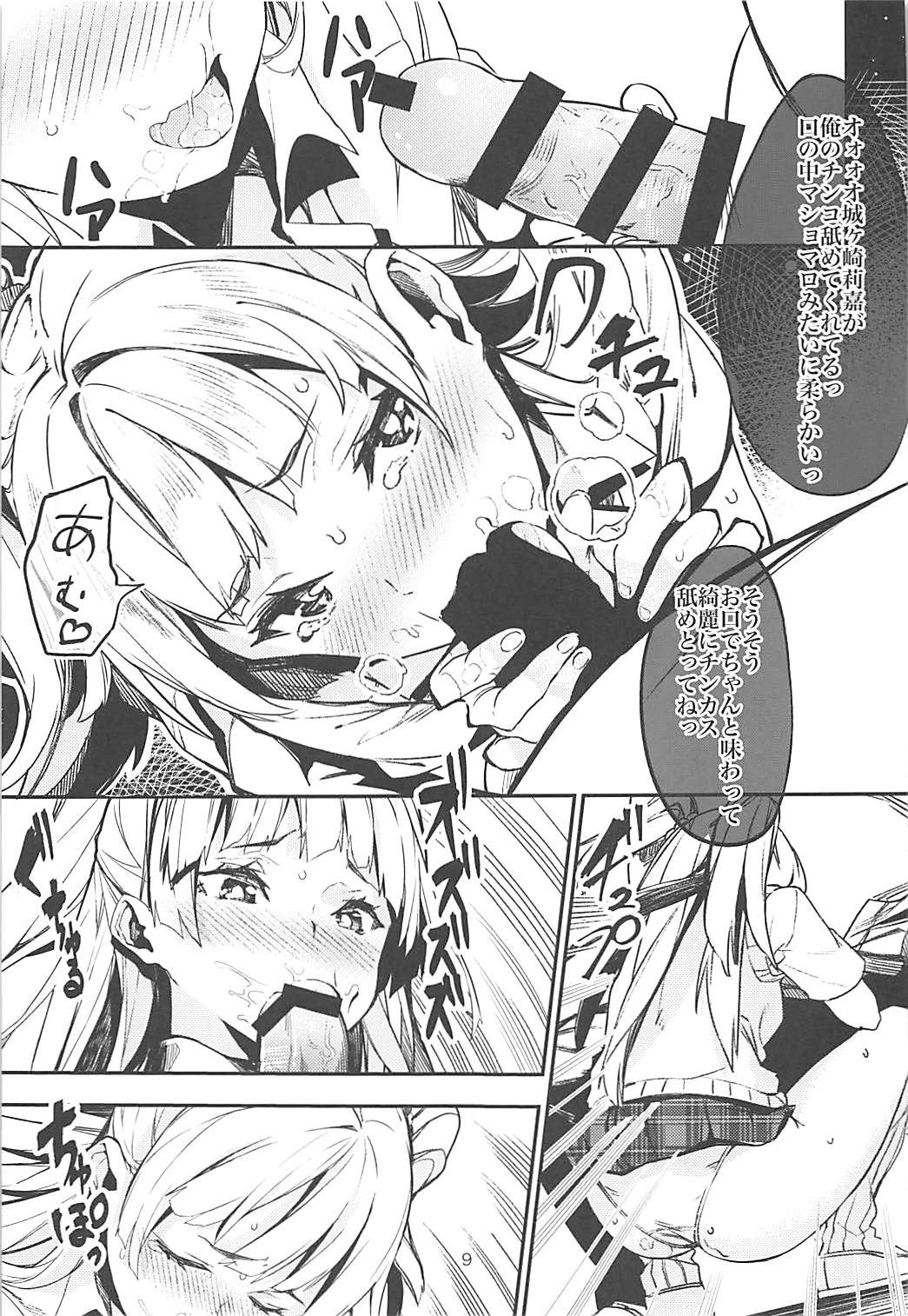 (C93) [黒クド屋 (ふりすく)] 城ヶ崎莉嘉がオヤジに催眠調教される冒頭話 (アイドルマスター シンデレラガールズ)