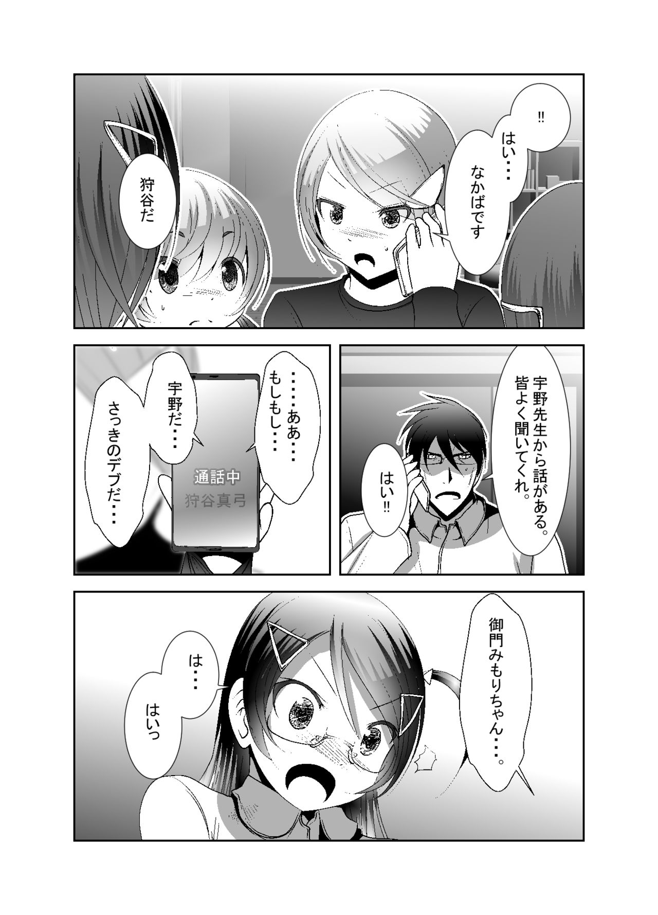 【カケル】「ちぬれストシ」第七話〜排除〜