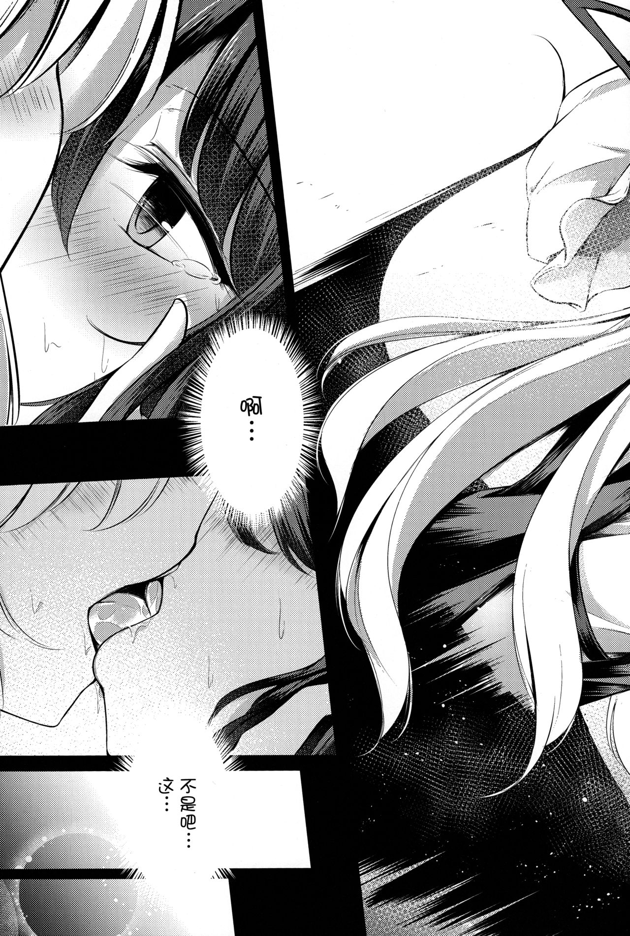 (秋季例大祭4) [八分咲 (豊咲Shu)] 春色春画 (東方Project) [中国翻訳]