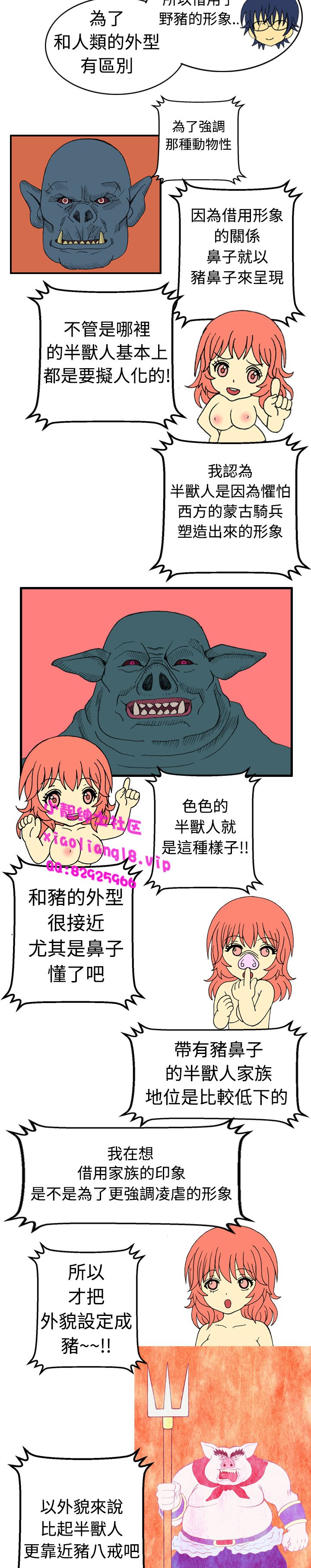 中文韩漫我的變態女友Ch.0-5 [中国語]