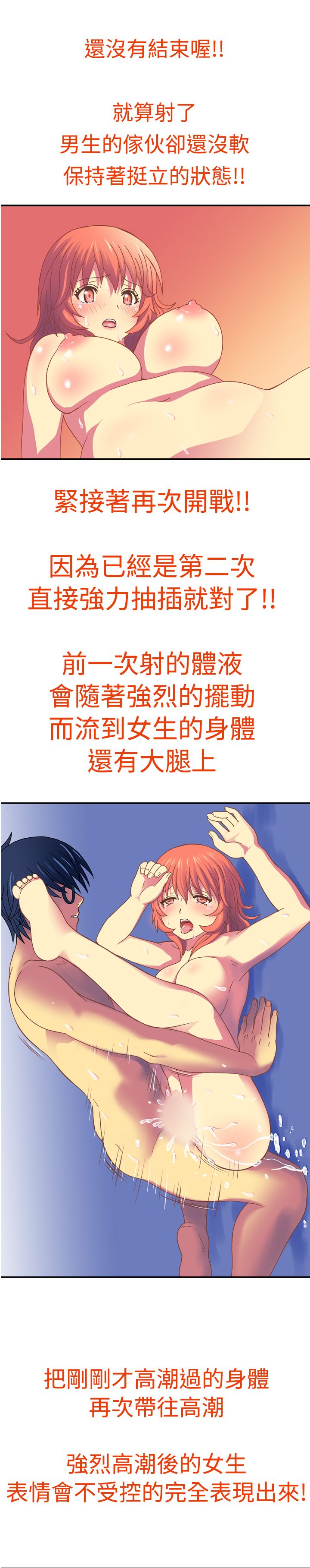 中文韩漫我的變態女友Ch.0-5 [中国語]